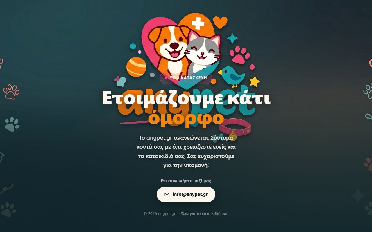 AnyPet